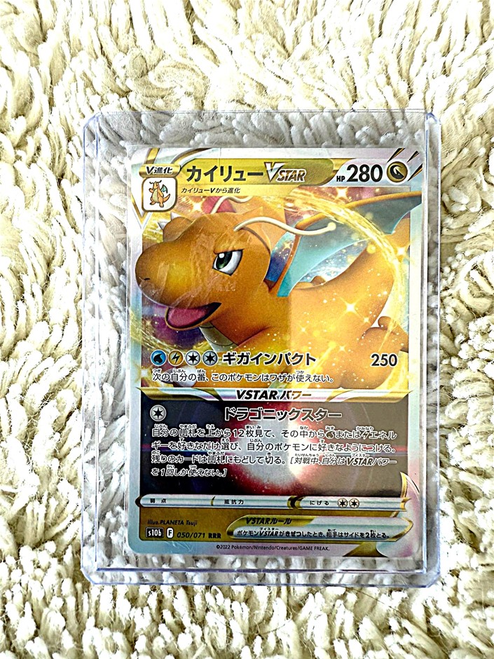Dragonite VSTAR 050/078 Pokémon GO Dragonite VSTAR 050/071 RRR