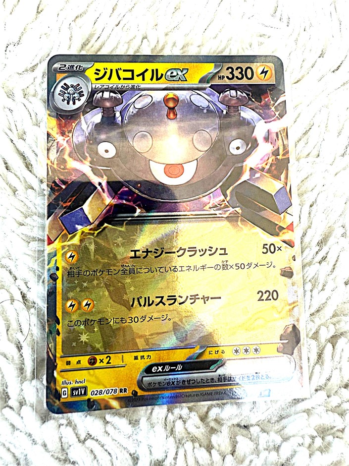 Magnezone EX 028/078 RR JPN