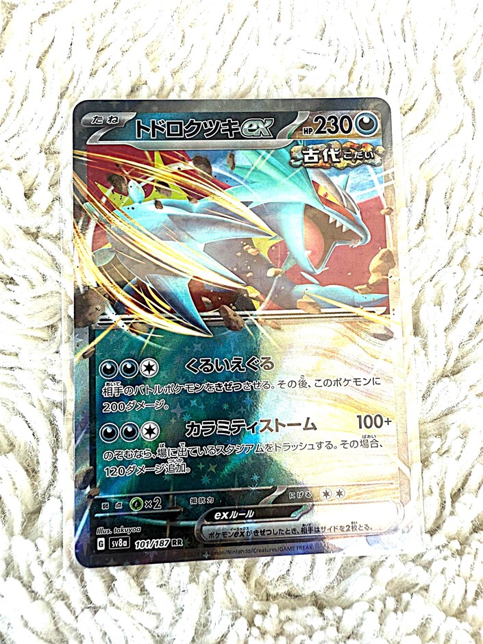 Roaring Moon EX 101/187 RR JPN