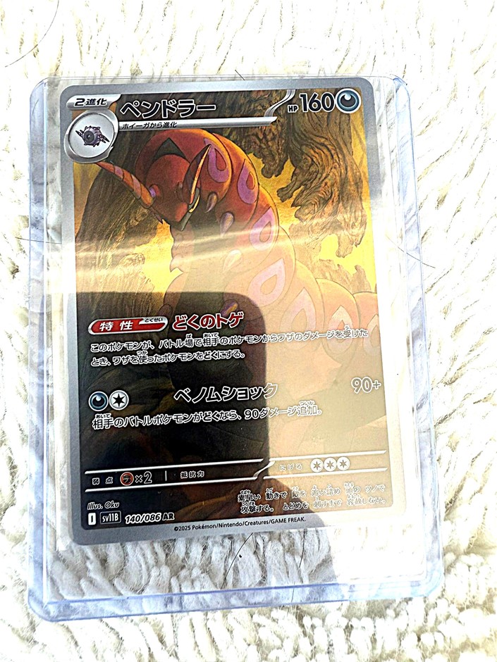 Brutapode 140/086 AR JPN