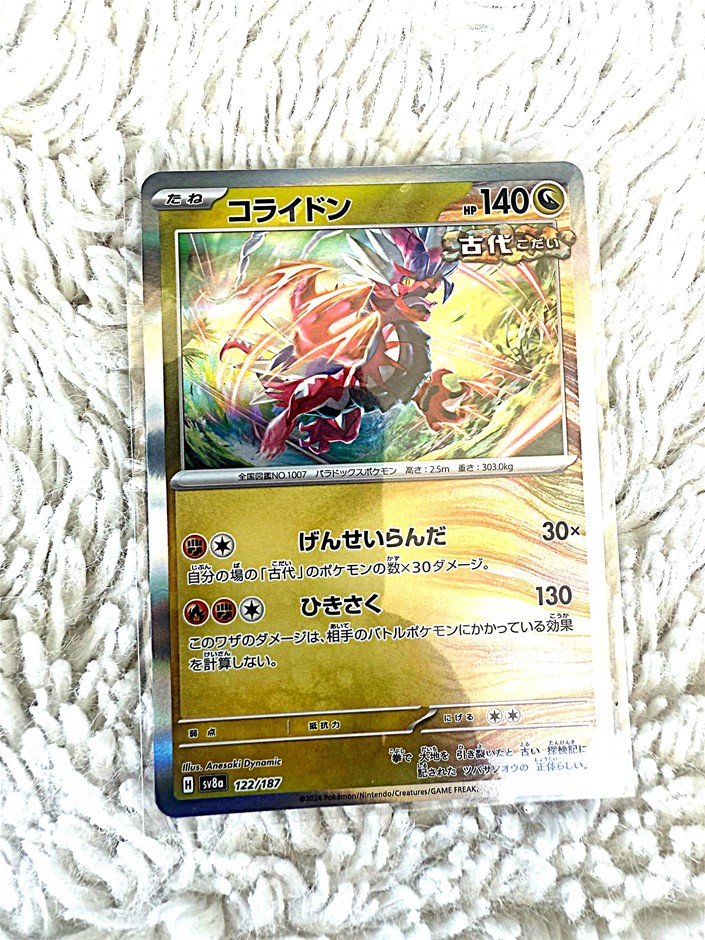 Koraidon 122/187 Reverse Holo JPN