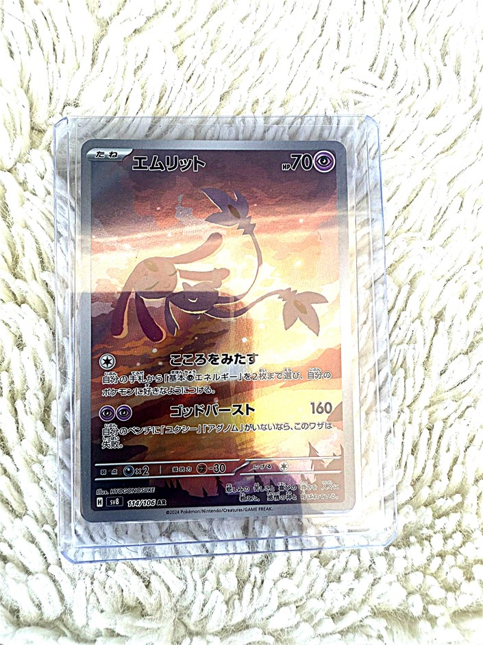 Mesprit 114/106 AR JPN