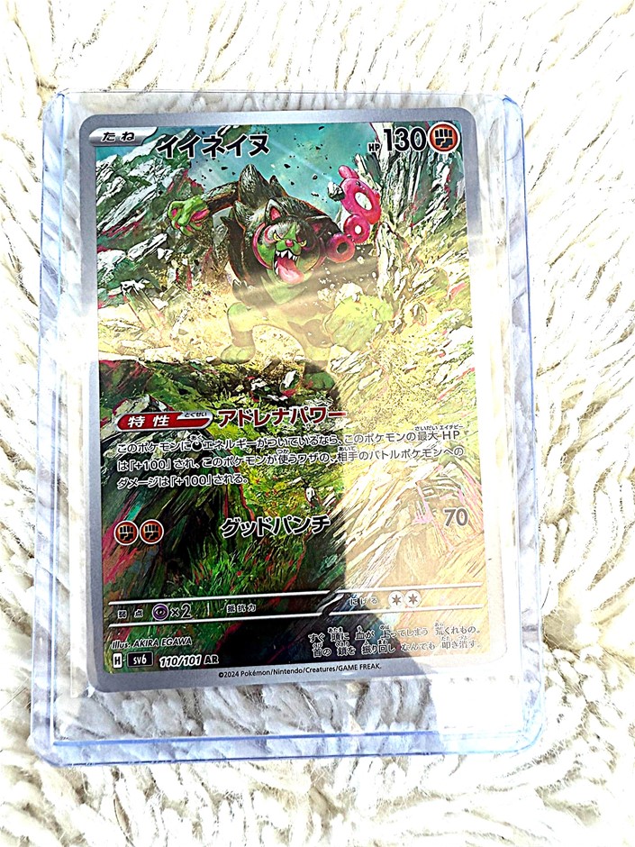 Okidogi 110/101 AR JPN