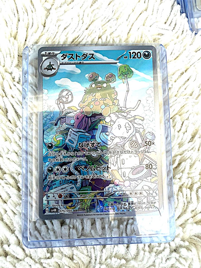 Garbodor 075/066 AR JPN