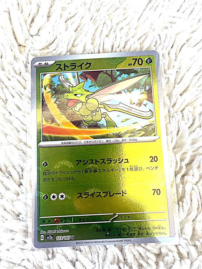 Scyther Pokéball Foil 123/165 JPN