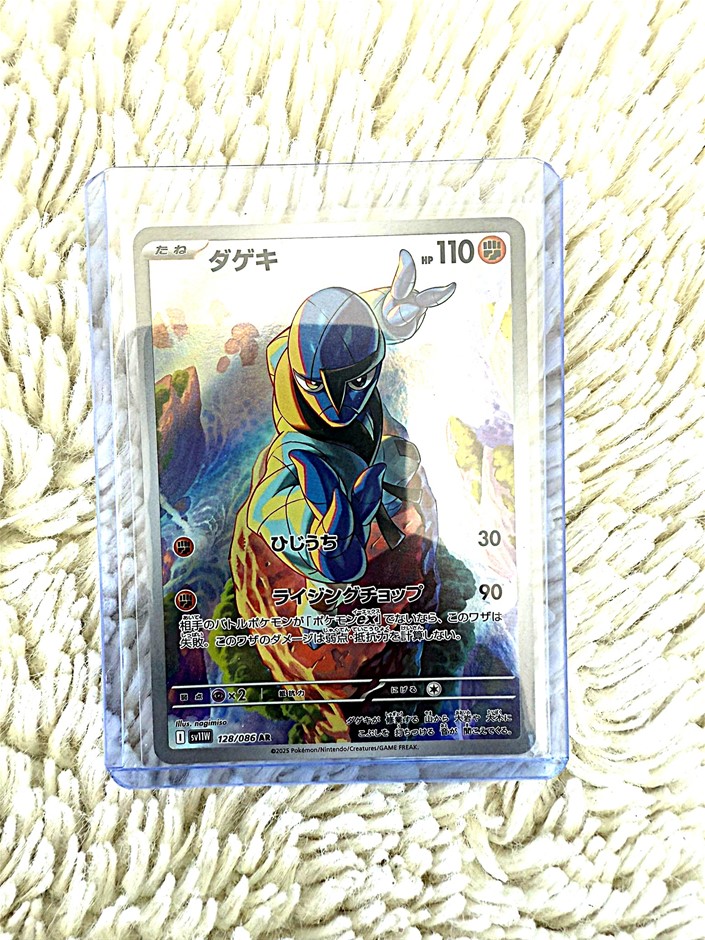 Sawk AR #128/086 JPN — Battle Partners