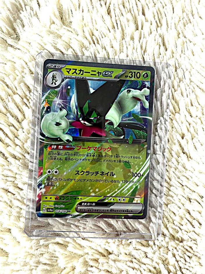 Meowscarada EX 014/190 RR Japanese – elegant and powerful.