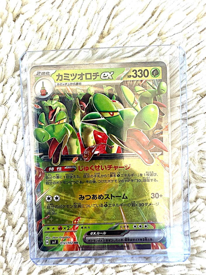 HYDRAPPLE EX 012/102 RR JPN