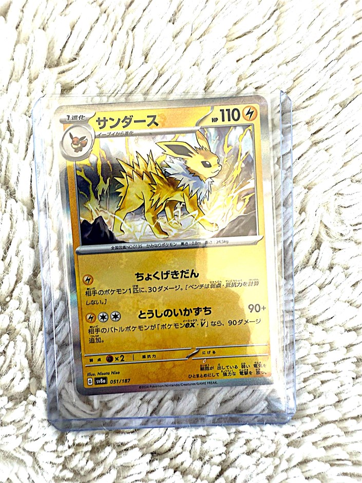 JOLTEON 051/187 HOLO JPN
