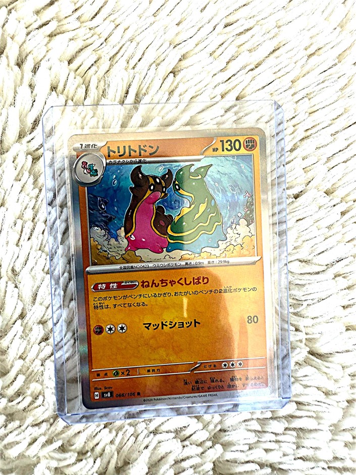Gastrodon #066/106 Holo Rare (R) JPN
