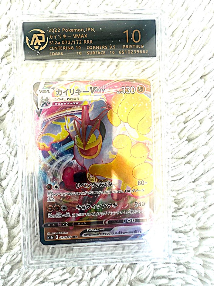 Machamp VMAX #072/172 Triple Rare (RRR) JPN RPA 10 Pristine