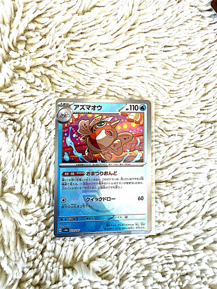 seaking 029/187 pokeball foil jpn