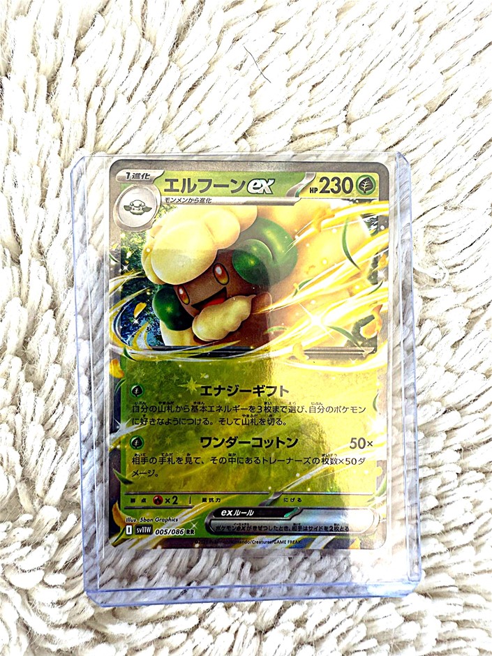 WHIMSICOTT EX 005/086 RR JPN