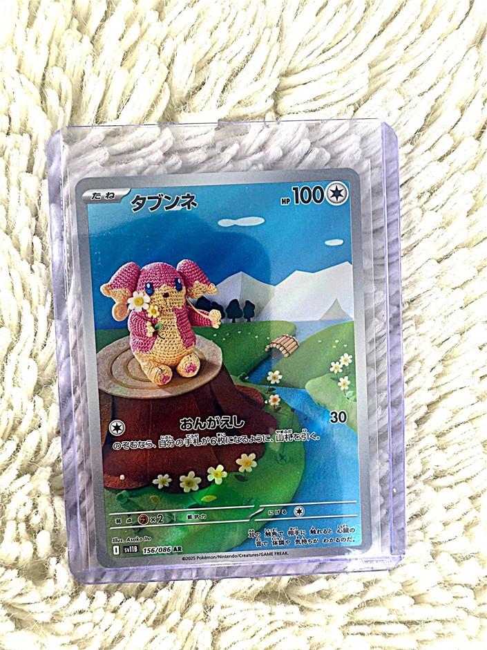 Audino #156/086 Art Rare (AR) JPN