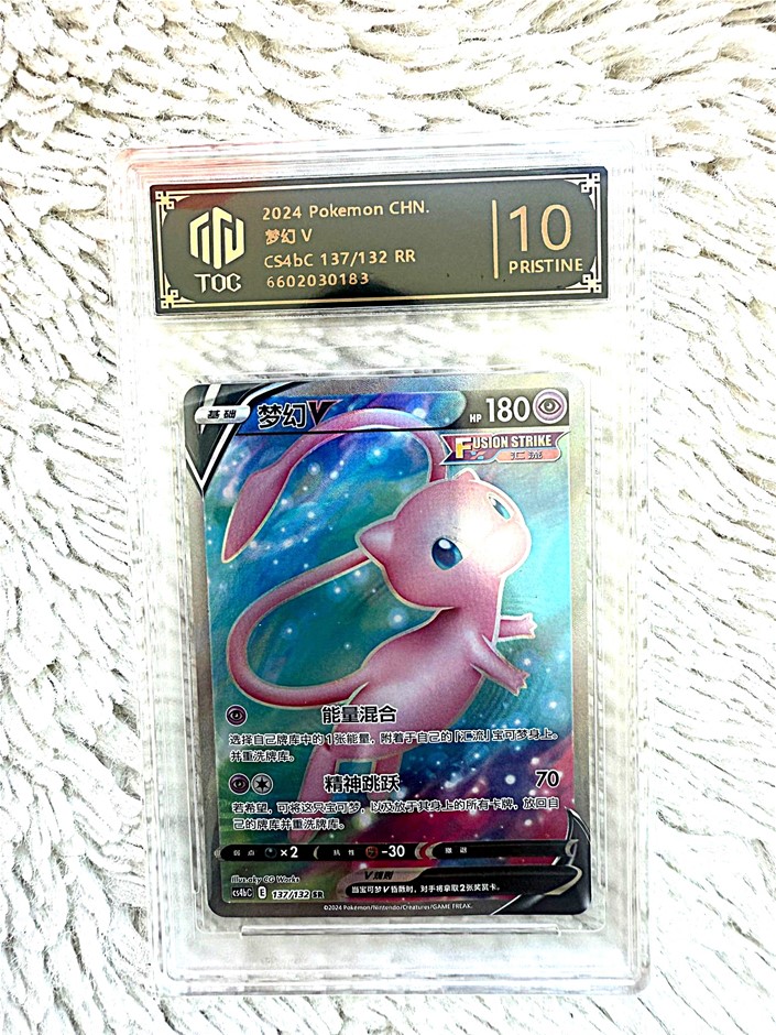 2024 Pokémon CHN Mew V CS4bC RR TOC Pristine 10