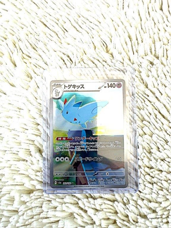 Togekiss 203/193 AR Japanese