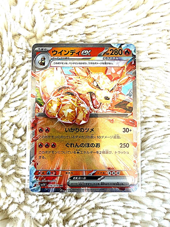 arcanine ex 016/078 rr jpn