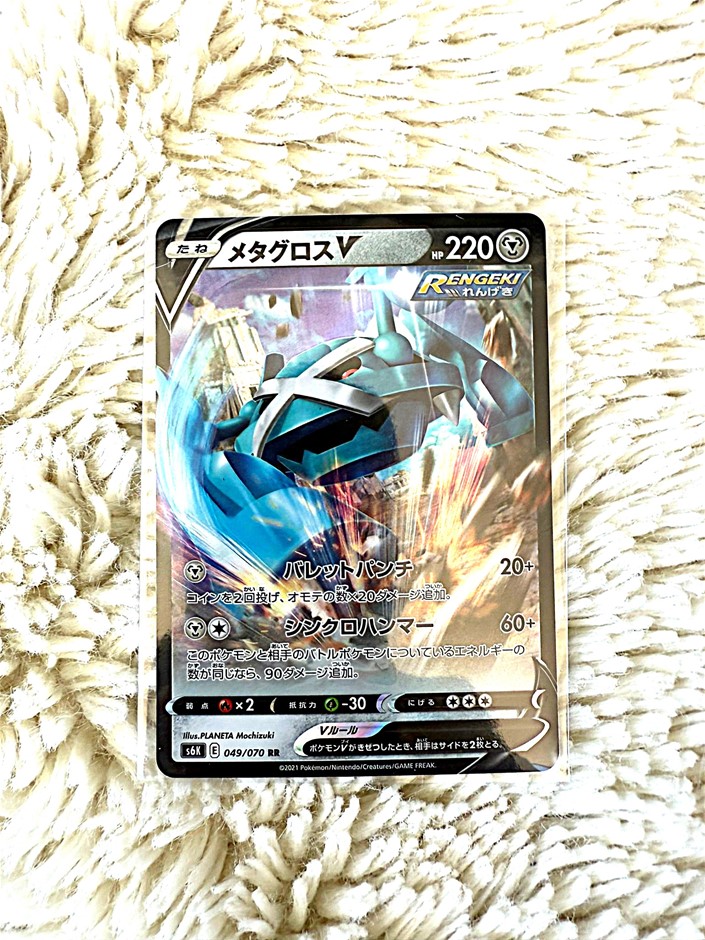 metagross v 049/070 rr jpn