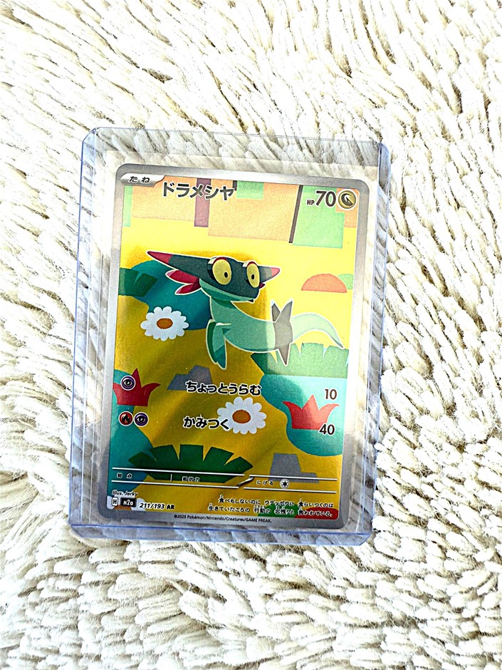 dreepy 211/193 AR Japanese