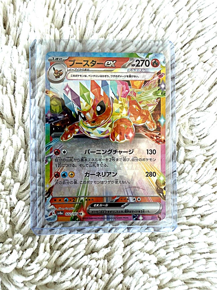 Flareon EX #022/187 Double Rare (RR) JPN