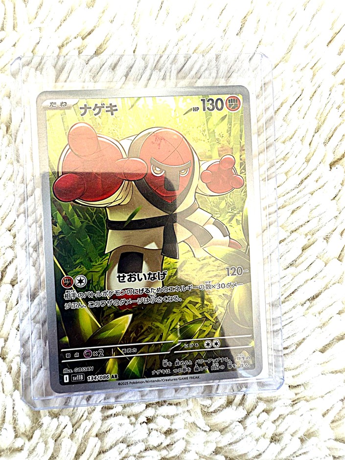 Throh AR #134/086 JPN — Battle Partners