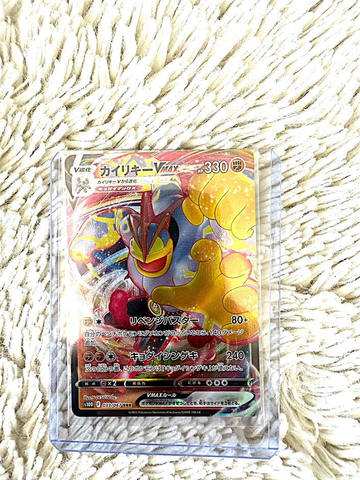 Machamp VMAX #033/067 Triple Rare JPN