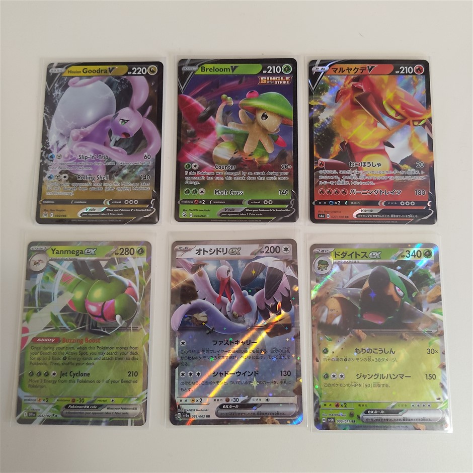 6 Ultra Rare Genuine Pokemon Card Bundle