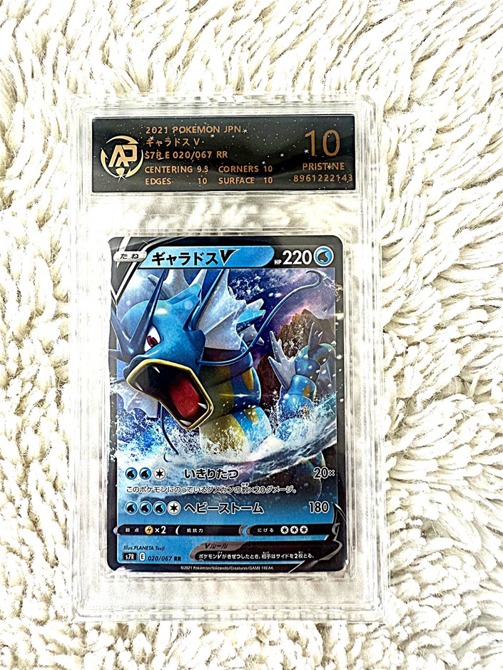 2021 Pokémon Japan Gyarados V 020/067 Blue Sky Stream RPA 10