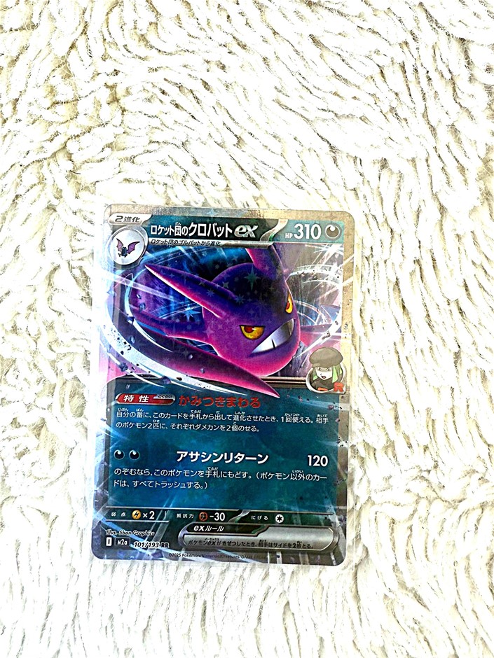 Team Rocket’s Crobat ex Japanese holo M2a 101/193 dark card.