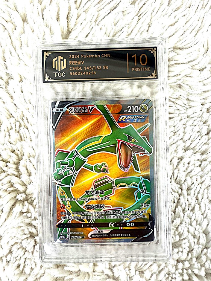 2024 Pokémon China Rayquaza V 145/132 SR TOC 10 Pristine