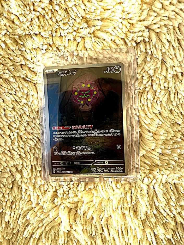 Spiritomb AR Japanese dark holo art rare.