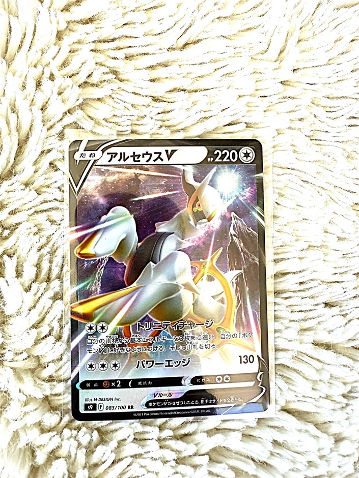 Arceus V 083/100 rr jpn