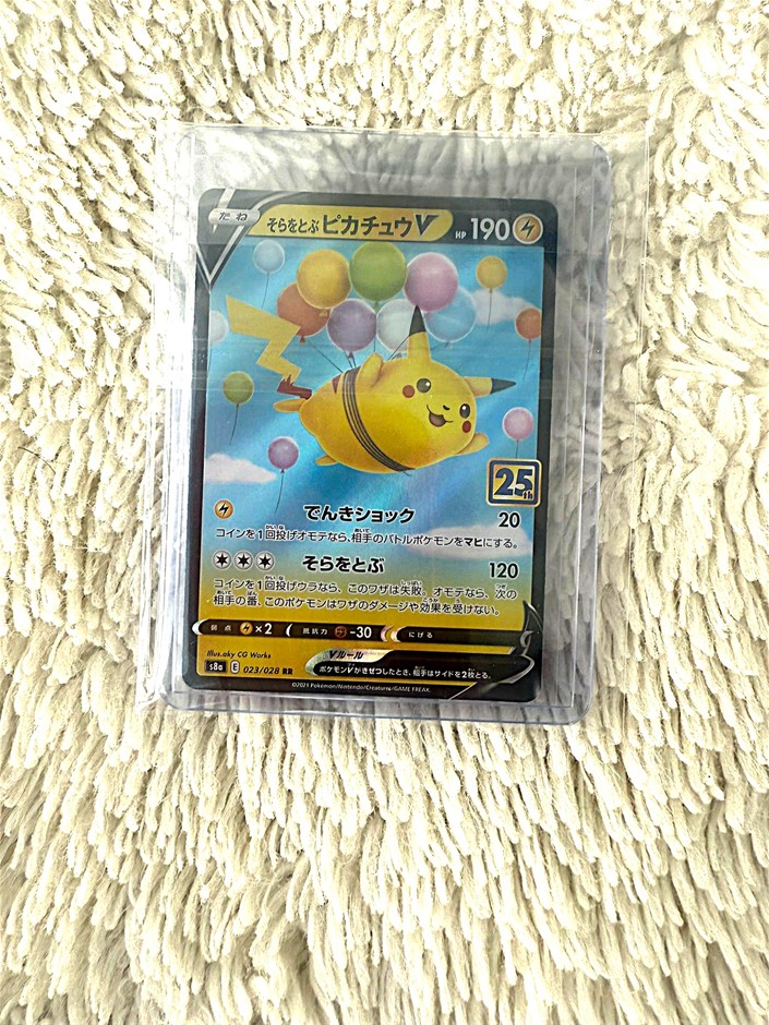 Flying Pikachu V 25th anniversary Japanese holo promo.