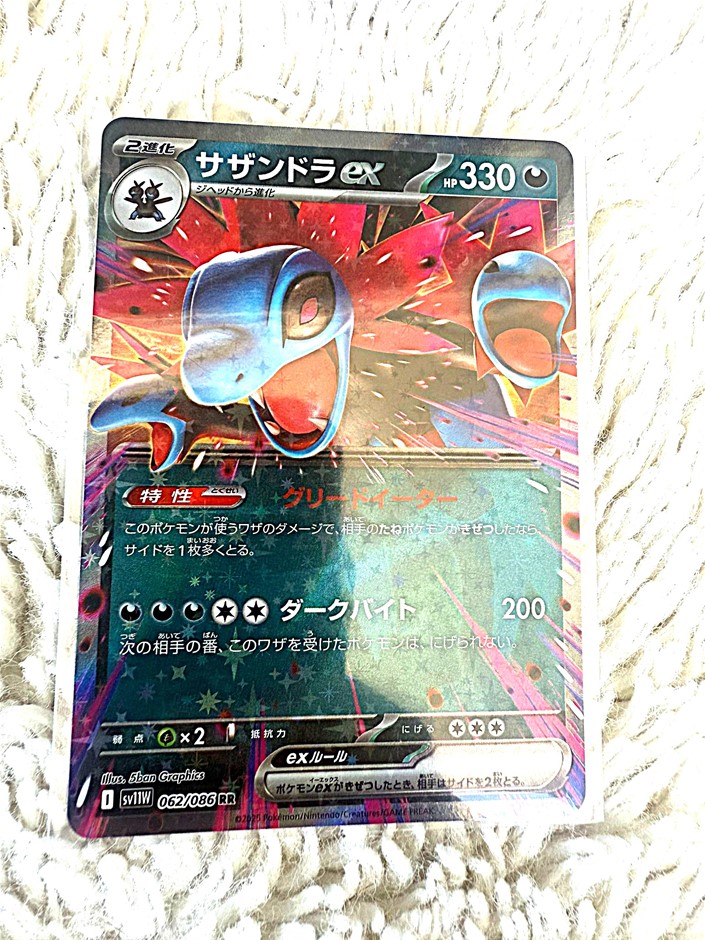 Hydreigon EX 062/086 RR JPN
