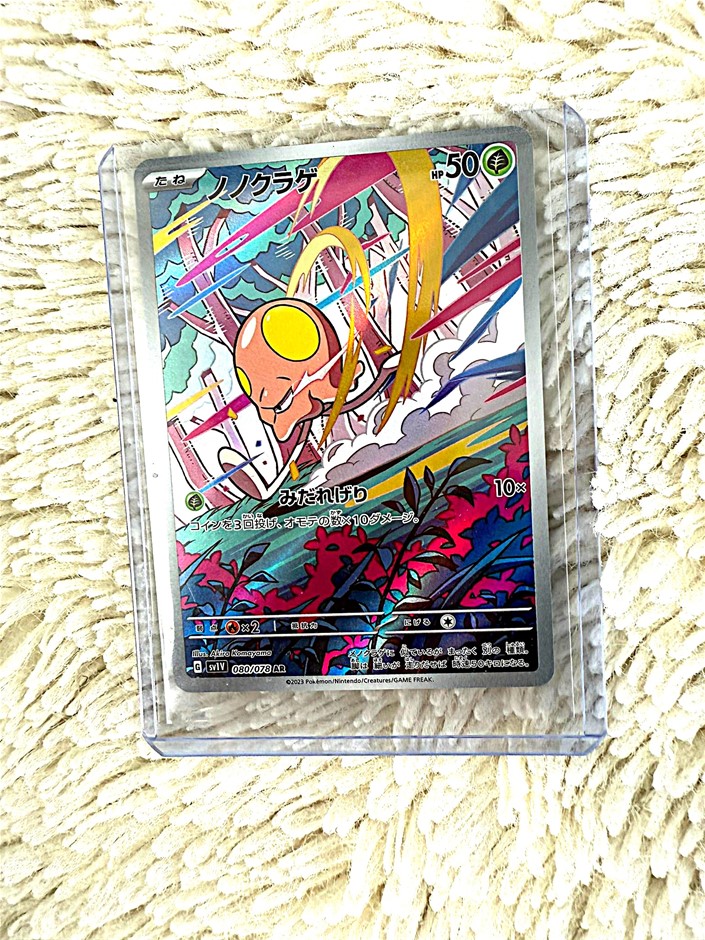 Japanese Art Rare Toedscool colorful artwork card.