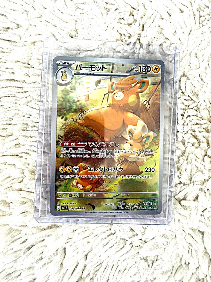 Pawmo AR Japanese warm family themed illustration rare card.