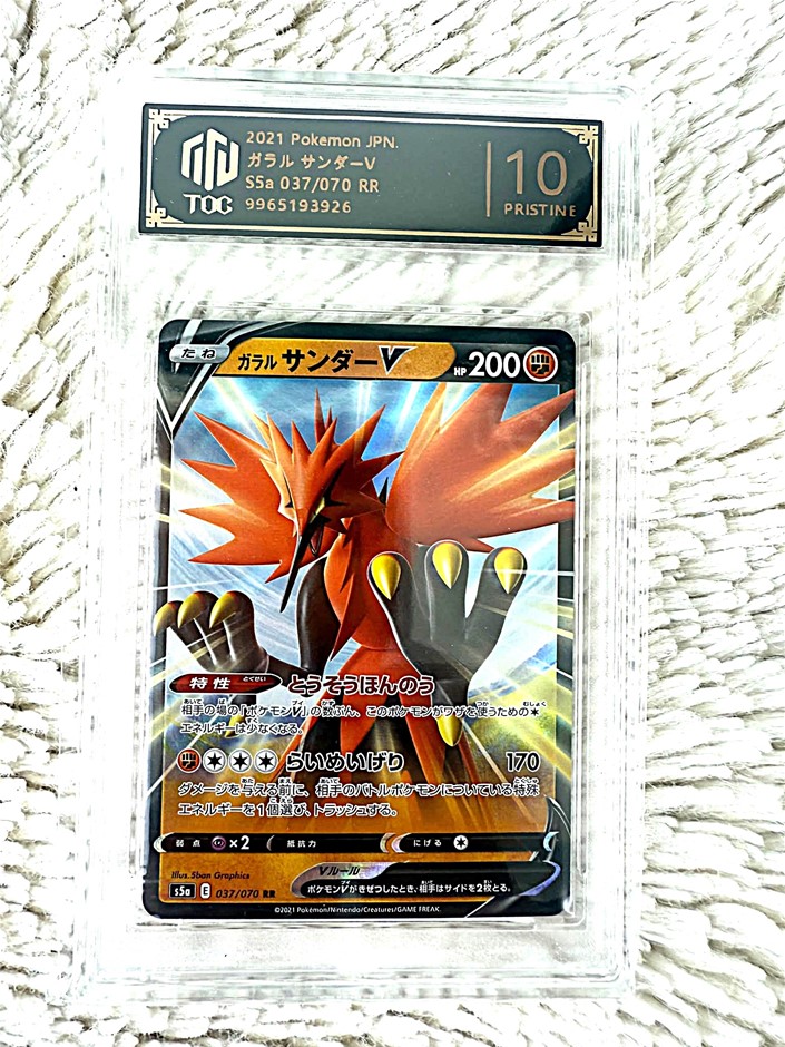 TOC Pristine ten Reshiram V Japanese RR card graded condition artwork promo