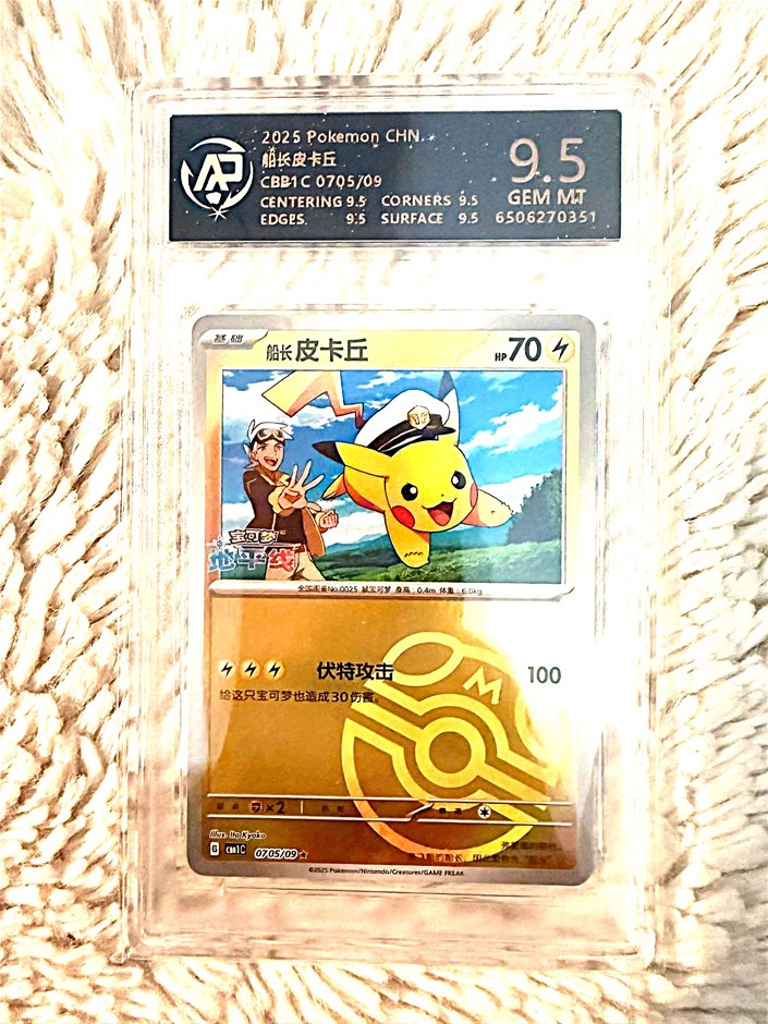 RPA Gem Mint 9.5 Chinese Captain Pikachu Master Ball Reverse 070/09