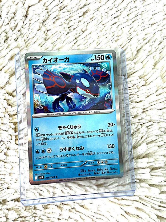 Kyogre Japanese Holo Card – Legendary Ocean Ruler Pokémon Artwork