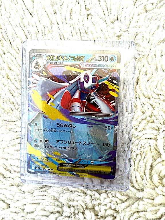 Mega Froslass ex Japanese ice-type holo collectible Pokémon card