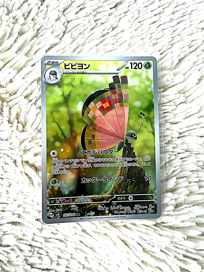 Japanese Art Rare Vivillon card featuring beautiful natural scenery