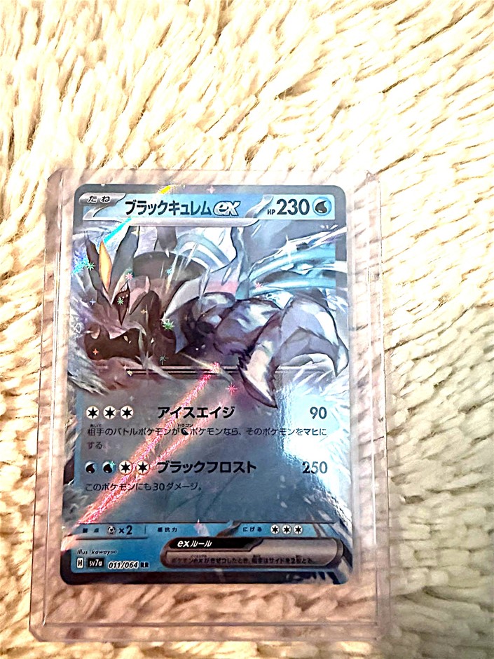 Japanese Black Kyurem Ex 011/064 Full Art