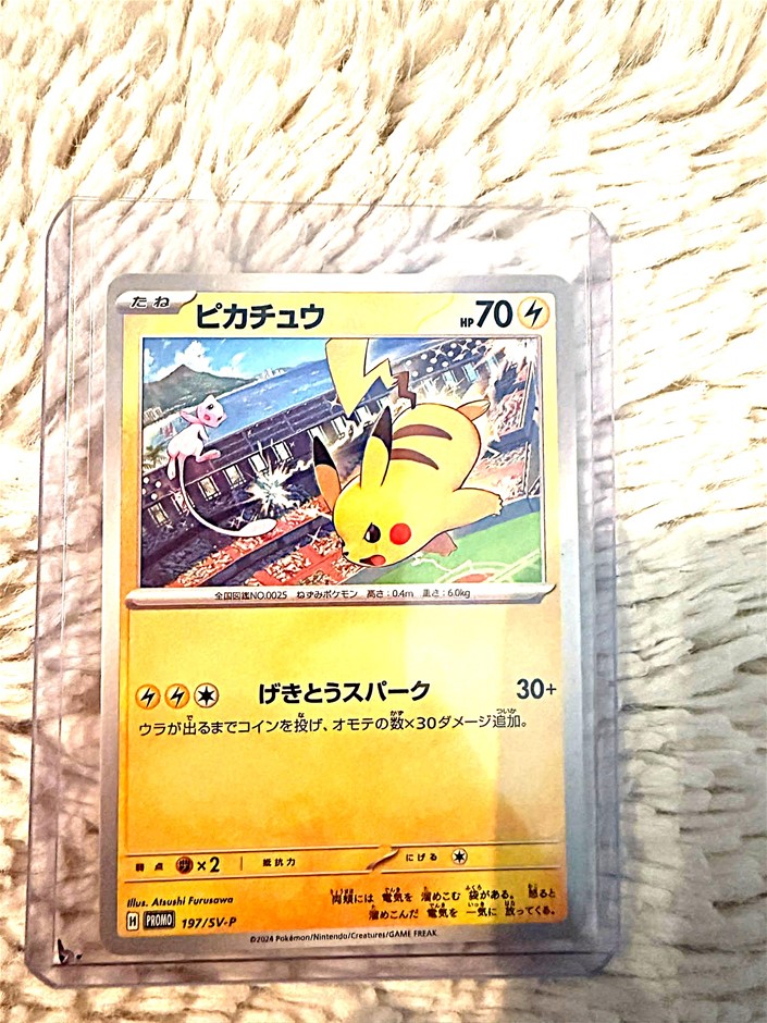 Japanese Pikachu Promo 197/SV-P feat. Pikachu battling alongside Mew