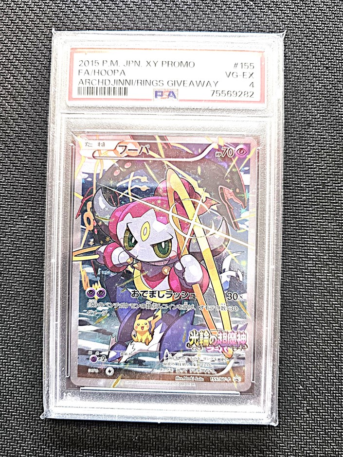 PSA 4 Japanese Hoopa XY Promo 155/XY-P Rings Giveaway