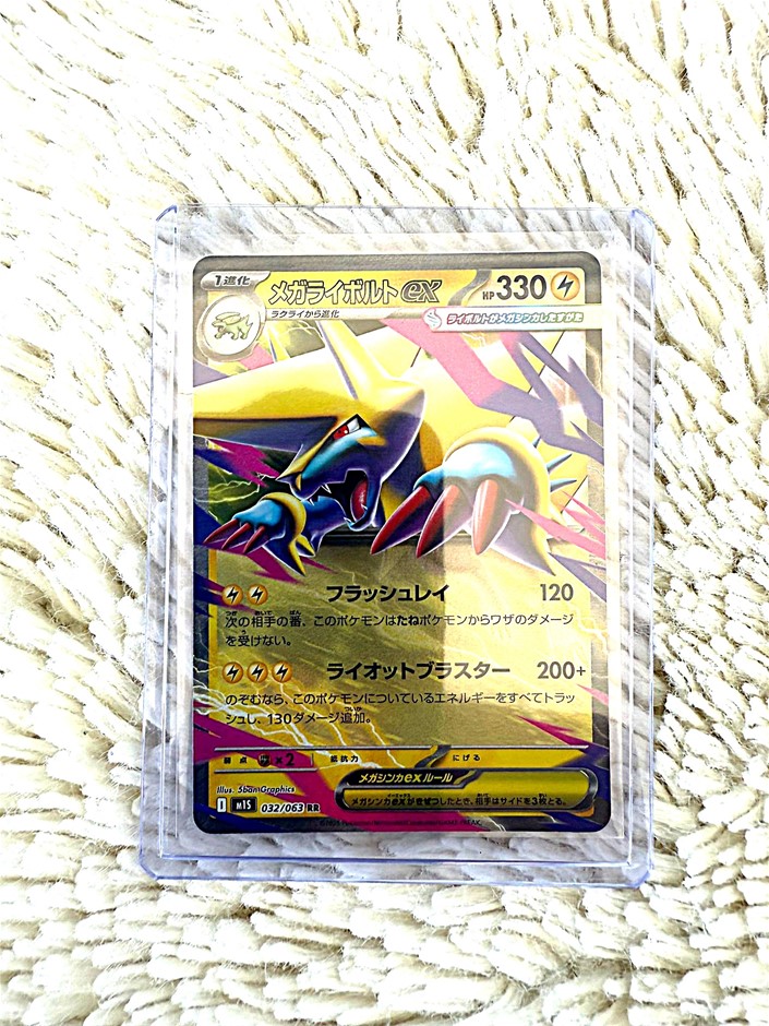 Mega manetric ex 032/063 RR Japanese