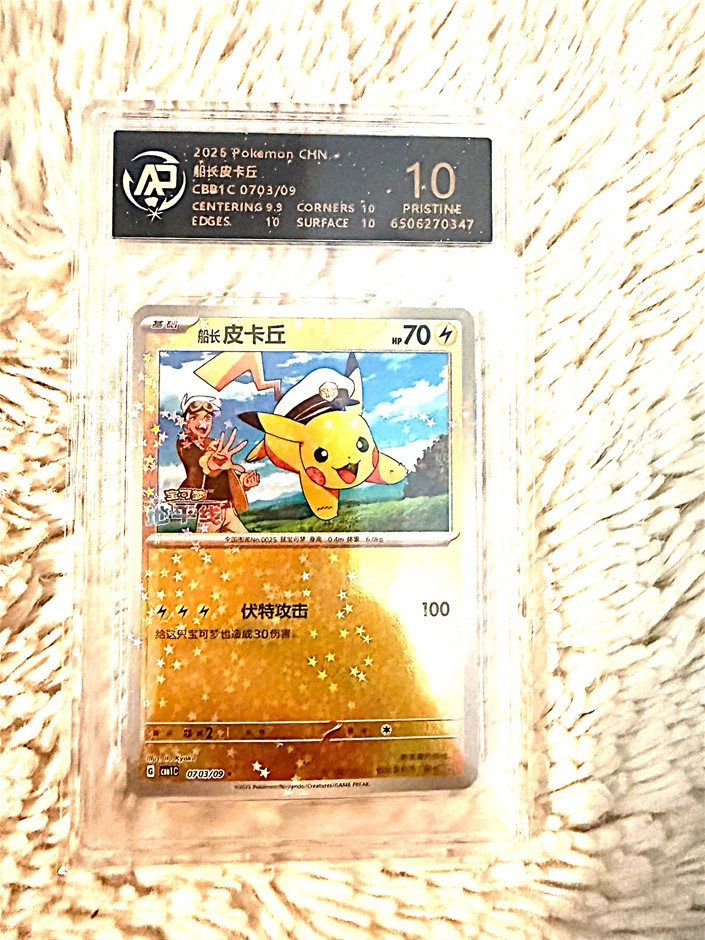 RPA Pristine 10 Chinese Captain Pikachu Star Reverse CBB1C 0703/09
