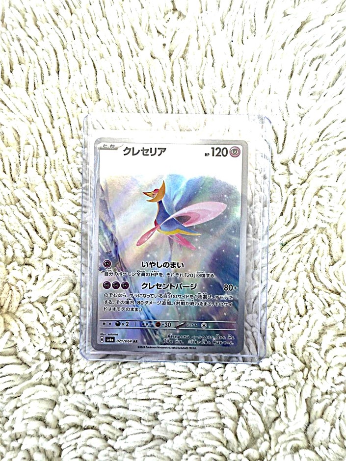 Cresselia Japanese art rare dreamy holo lunar Pokémon card