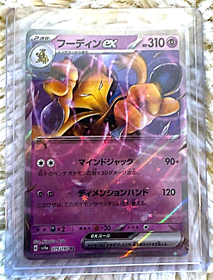 Japanese Alakazam ex 075/190 RR Shiny Treasure ex Pokémon Card.