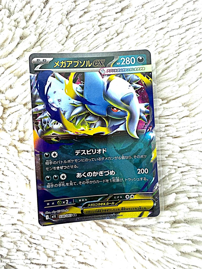 Japanese Mega Absol ex holo featuring the powerful Dark-type Pokémon.