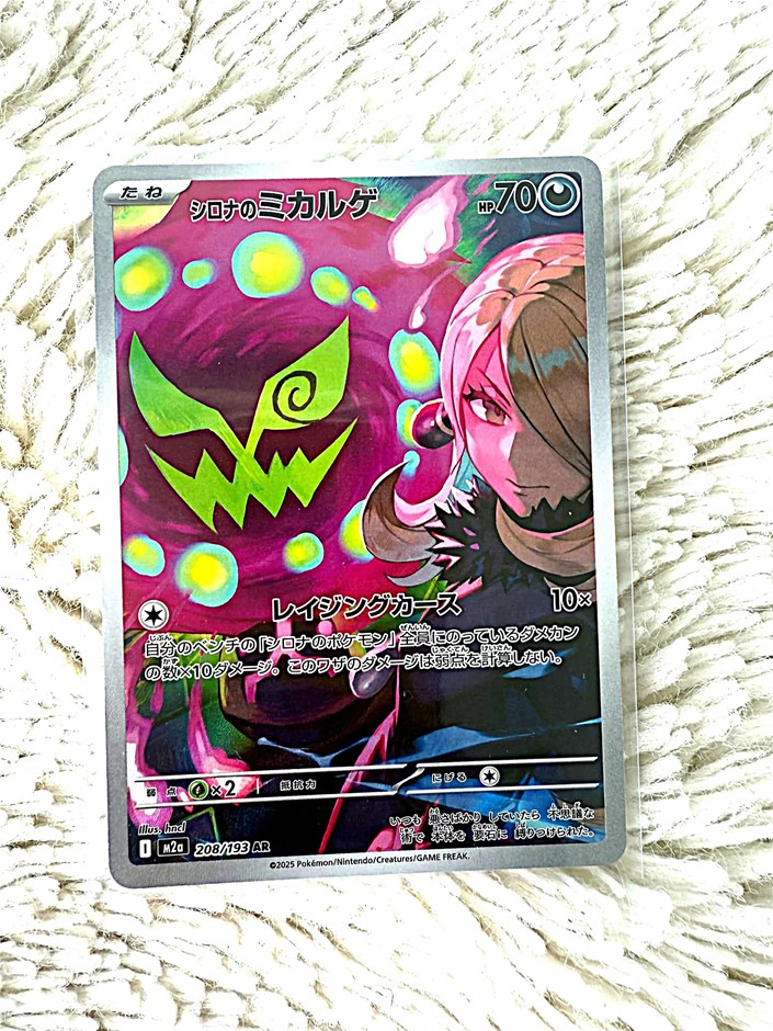 Japanese Art Rare Cynthia's Spiritomb card feat. by the Sinnoh Champion.